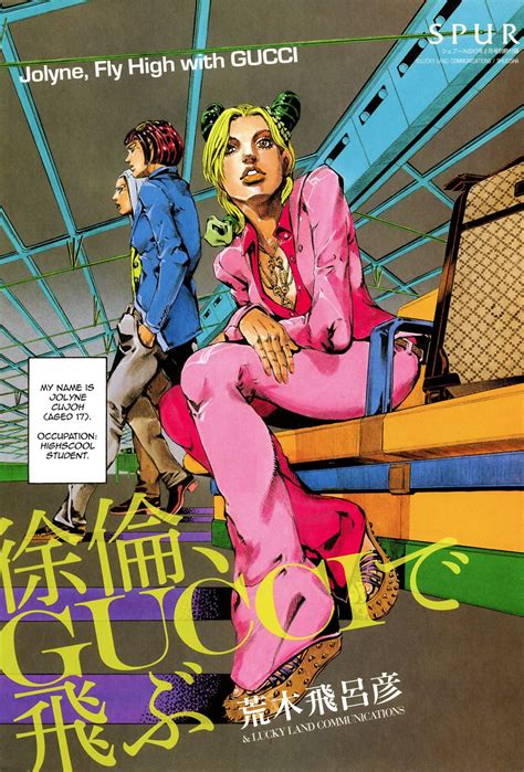 gucci jojo's bizarre adventure.